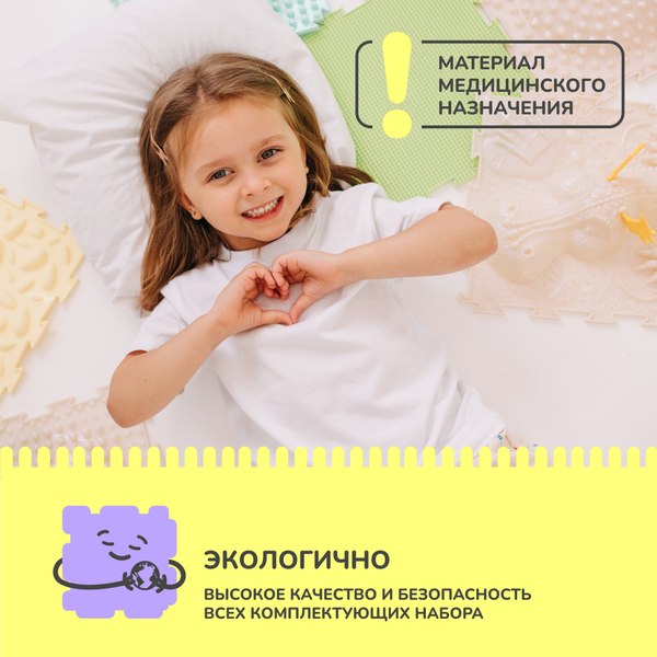 Коврик-пазл Ортодон Лесенка жесткий / ЛЖк