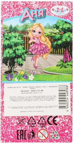 Кукла Карапуз ANNA-C14-BB