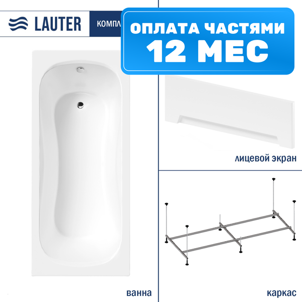 Ванна акриловая Lauter Sophia 160 / 21205160