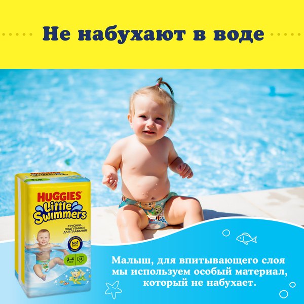 Подгузники-трусики детские Huggies Little Swimmers 3-4 (13шт)