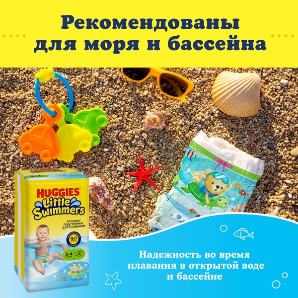 Подгузники-трусики детские Huggies Little Swimmers 3-4 (13шт)