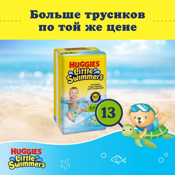 Подгузники-трусики детские Huggies Little Swimmers 3-4 (13шт)
