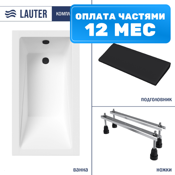 Ванна акриловая Lauter Estelle 120 / 21206020 (с ножками и черным подголовником)