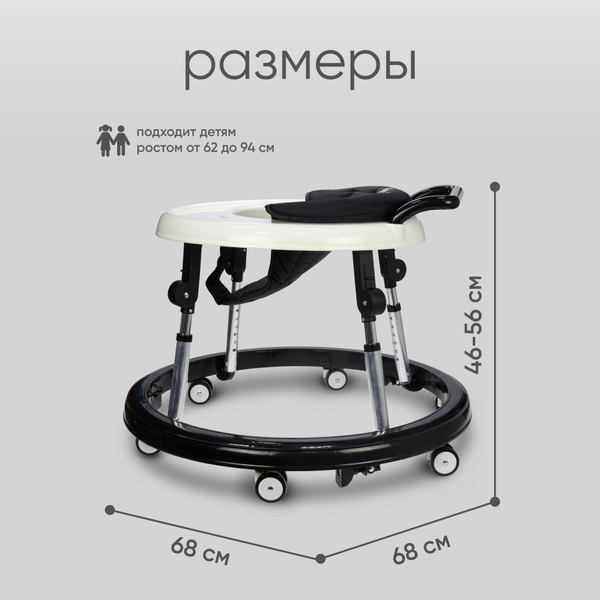 Ходунки Solmax&Kids YI99830 (черный/белый)