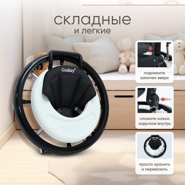 Ходунки Solmax&Kids YI99830 (черный/белый)