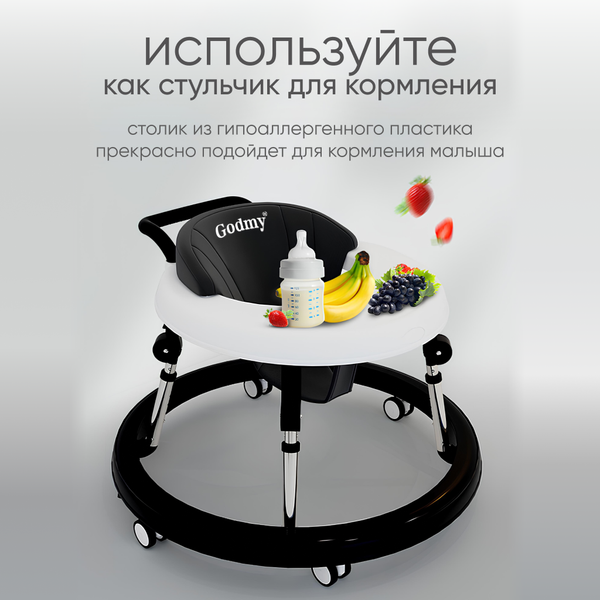 Ходунки Solmax&Kids YI99830 (черный/белый)