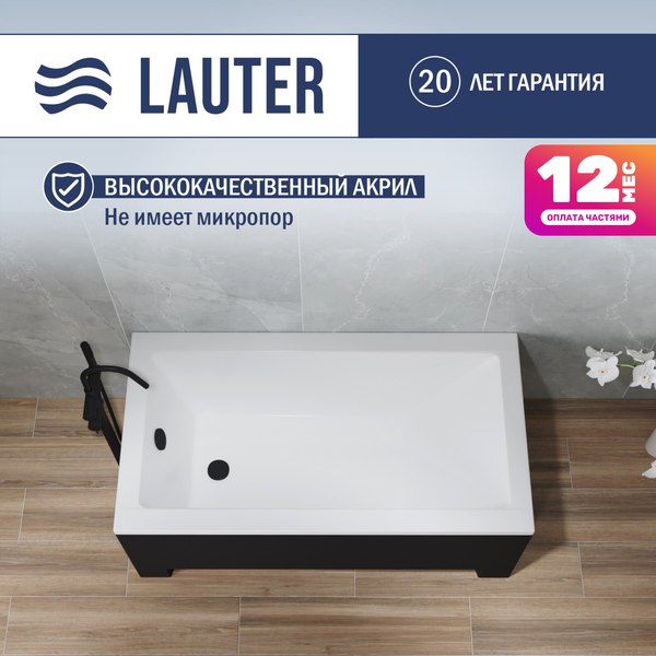 Купить Ванна акриловая Lauter Estelle 120 / 21206020 в Минске