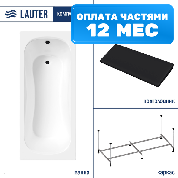 Ванна акриловая Lauter Sophia 170 / 21205170 (с каркасом, черным подголовником)