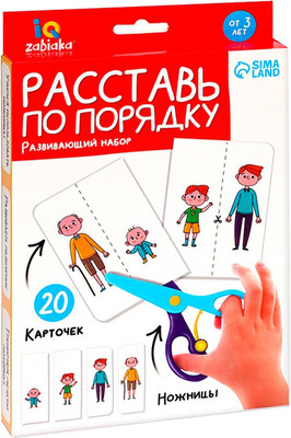 

Развивающий игровой набор, Расставь по порядку / 7871430
