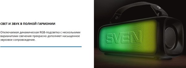 Портативная акустика Sven PS-235