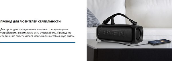 Портативная акустика Sven PS-235