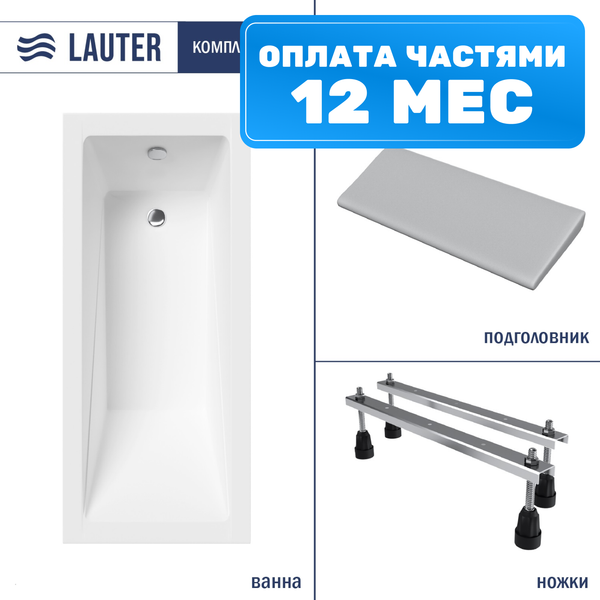 Ванна акриловая Lauter Estelle 140 / 21206040 (с ножками, серым подголовником)