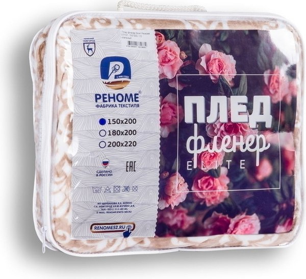 Плед Реноме Элит 1.5сп 172 (фленер)