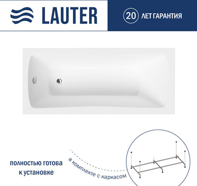 Ванна акриловая Lauter Bianca 170 / 21207170 (с каркасом) -