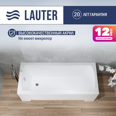Ванна акриловая Lauter Bianca 150 / 21207150 (с каркасом) -