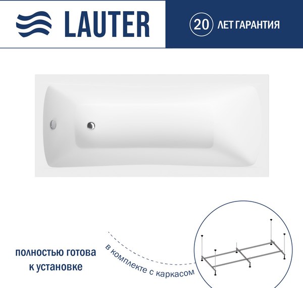 Ванна акриловая Lauter Bianca 150 / 21207150