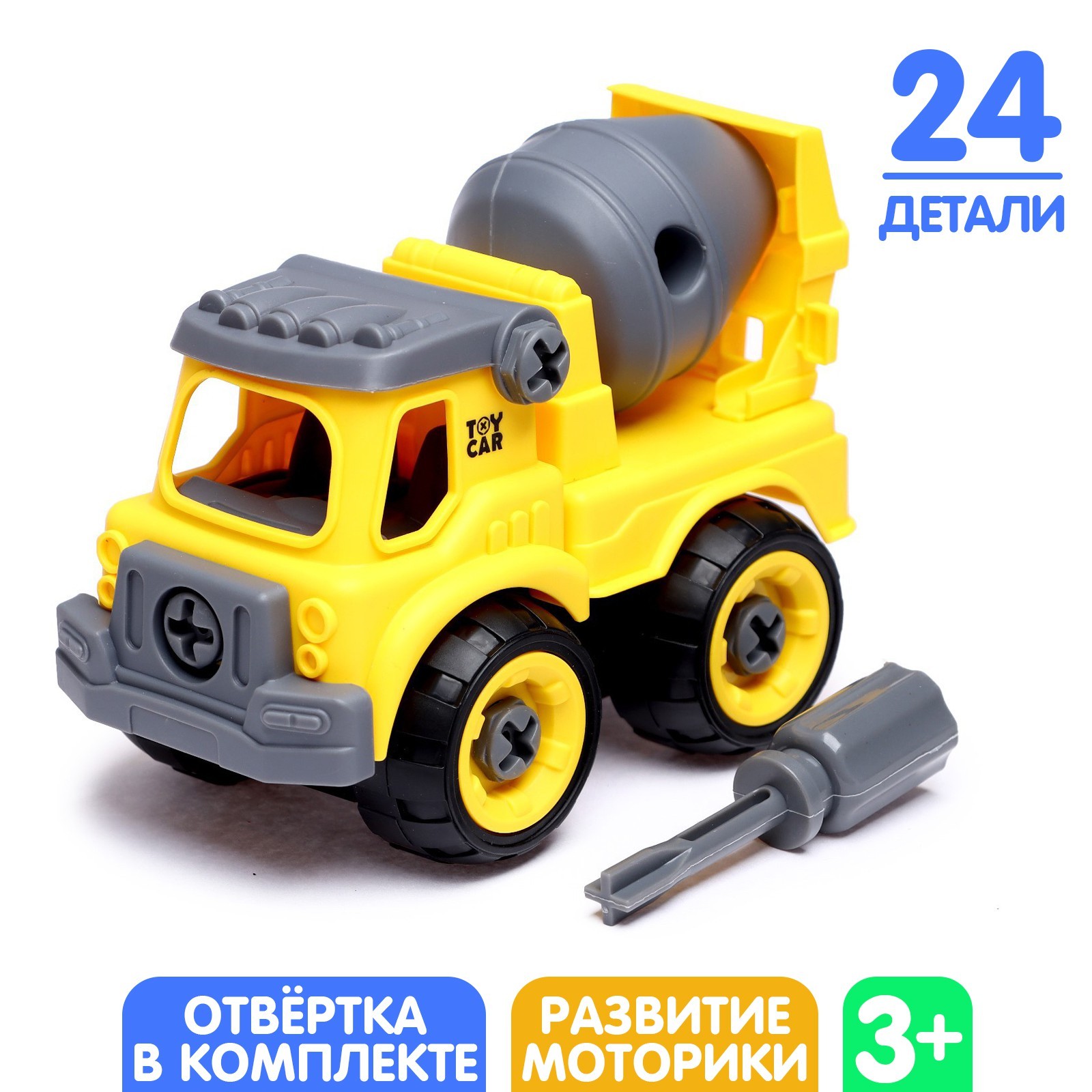 Игрушка-конструктор Sima-Land Бетономешалка D918 / 7016002 (24эл) — фото 2