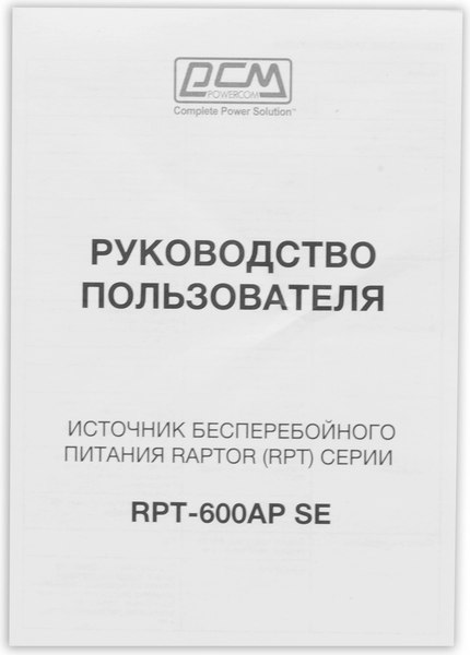 ИБП Powercom Raptor RPT-600AP SE (черный)