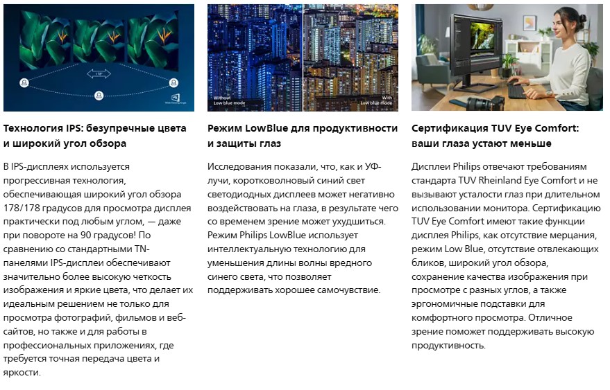 Монитор Philips 329P1H/00 — фото 3