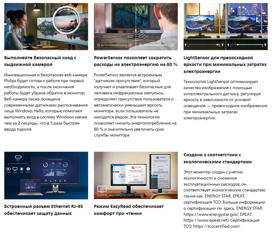 Монитор Philips 329P1H/00 — фото 4