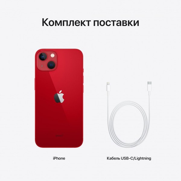 Смартфон восстановленный Apple iPhone 13 512GB Flip Грейд B (красный)