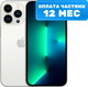 Смартфон восстановленный Apple iPhone 13 Pro 128GB Flip Грейд B (серебристый) - 