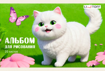 Альбом для рисования Listoff Кошечка / А5202592 - 