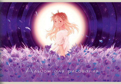 Альбом для рисования Listoff Сон девочки / АЛ302549 -