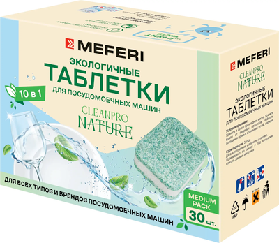 Таблетки для посудомоечных машин MEFERI CleanPro Nature (30шт) - 