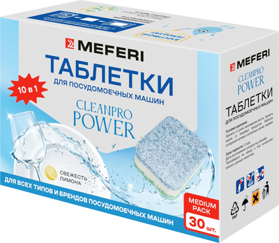 Таблетки для посудомоечных машин MEFERI CleanPro Power  (30шт) - 