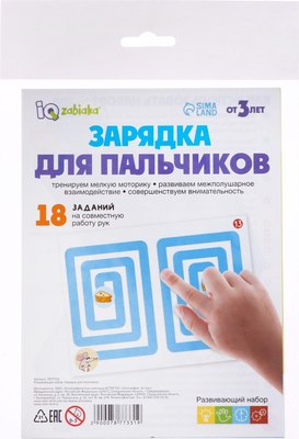 

Развивающая игра, Зарядка для пальчиков / 7877331