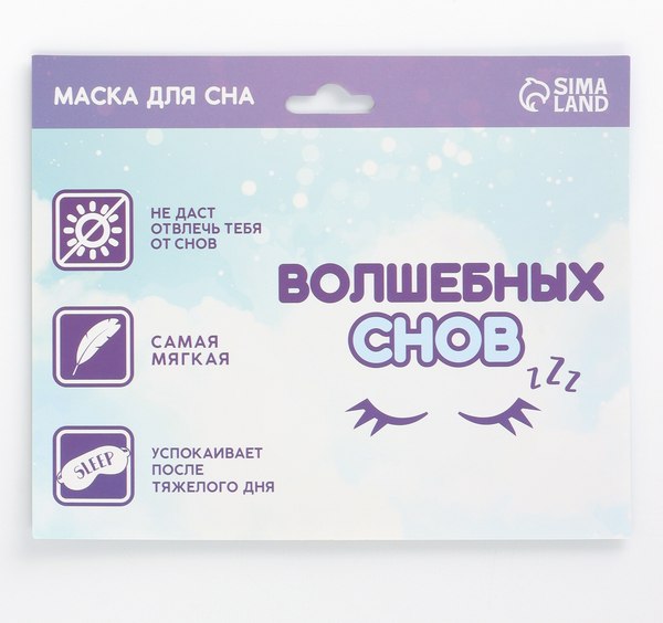 Маска для сна Svoboda Voli Монстрик. С ушками / 10322016 (бирюзовый)