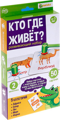 

Развивающий игровой набор, Кто где живет / 5290995