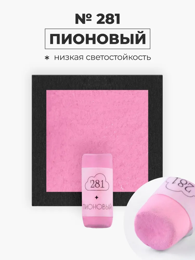 Пастель сухая Малевичъ GrafArt Pro / 811281 (пионовый) — фото 6