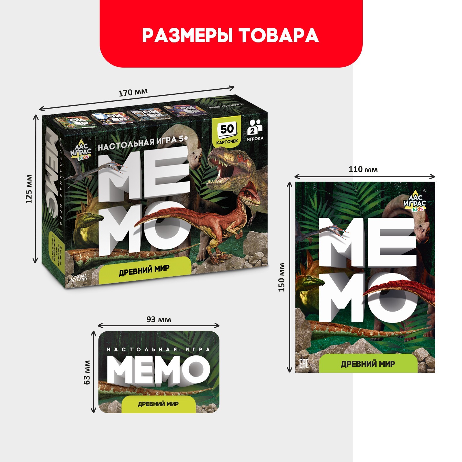 Настольная игра Лас Играс Kids Мемо Древний мир. Динозавры / 9491138 — фото 6