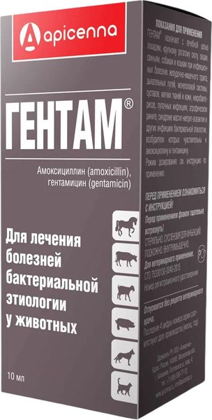 Раствор антибактериальный для животных Apicenna Гентам (10мл)