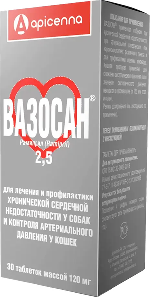 Таблетки для лечения сердечно-сосудистой системы у животных Apicenna Вазосан 2.5мг (30 таблеток)