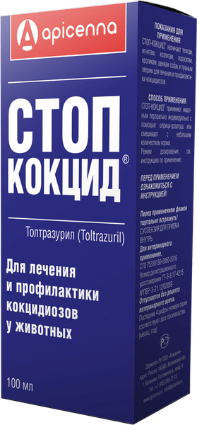 Суспензия от глистов Apicenna Стоп-кокцид (100мл)