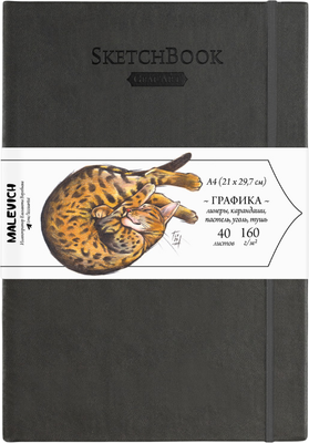 

Скетчбук, GrafArt White / 401283