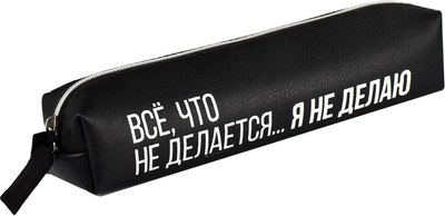 Пенал Феникс+ Фразы с характером / 65320 - 