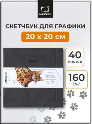 

Скетчбук, GrafArt White / 401284