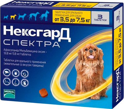 Таблетки от блох MERIAL Фронтлайн НексгарД Спектра S 3.5-7.5кг (3 таблетки) - 
