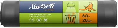 Пакеты для мусора Smarti 60л (20шт) - 