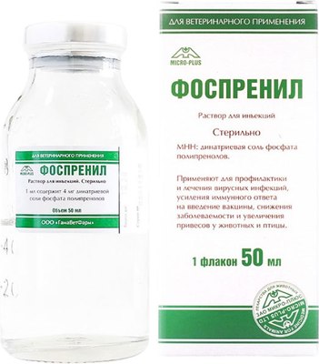 Раствор антибактериальный для животных Micro-Plus Фоспренил (50мл) - 