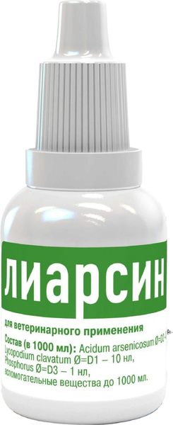 Капли для лечения заболеваний ЖКТ у животных Хелвет Лиарсин пероральный (20мл)