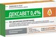Раствор противовоспалительный для животных Белкаролин Дексавет 0.4% (5 ампул) - 