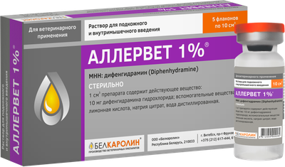 

Раствор для облегчения аллергии у животных, Аллервет 1%