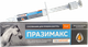 Суспензия от глистов Белкаролин Празимакс (6мл) - 