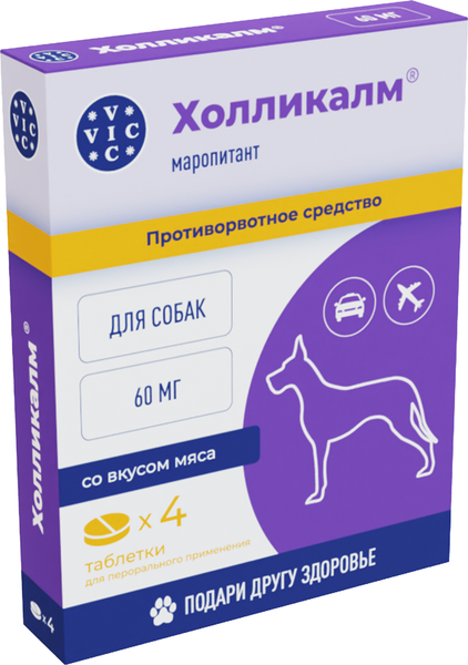 Таблетки противорвотные для животных Doctor VIC Холликалм 60мг для собак (4 таблетки)
