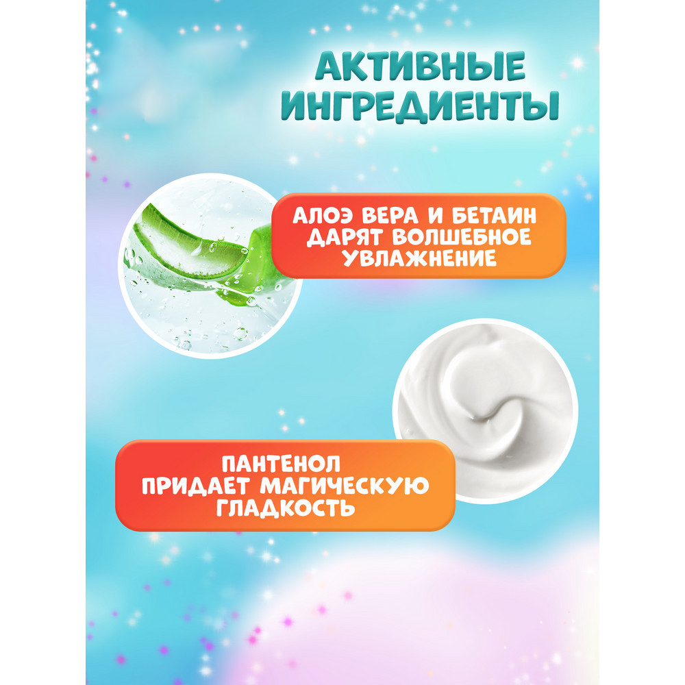 Шампунь-кондиционер детский Splat Juicy Lab 2в1 Арбуз (250мл) — фото 3